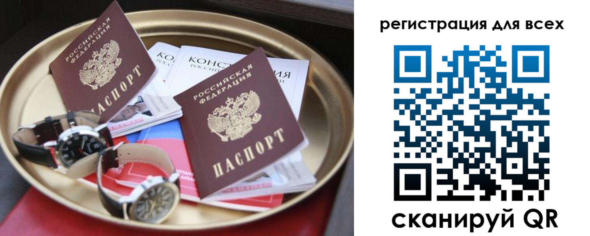 прописка в квартире в Вытегре