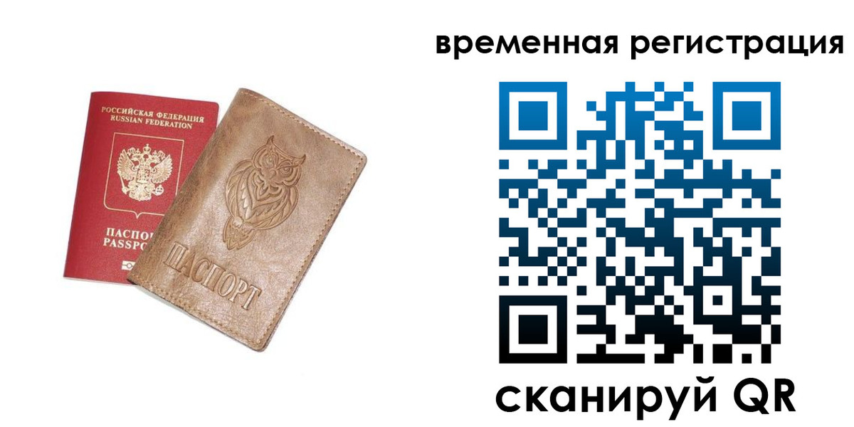 купить прописку в Вытегре