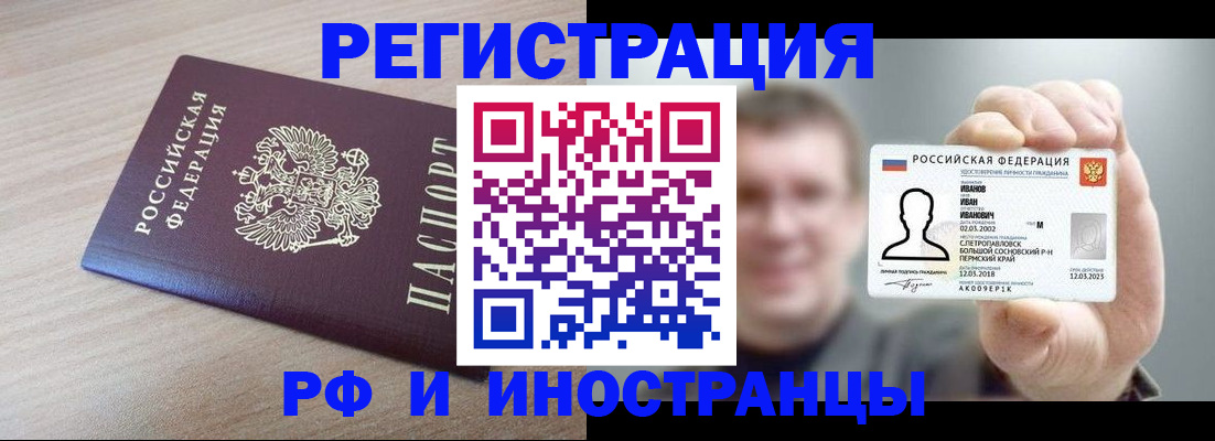временная регистрация поиск в Вытегре