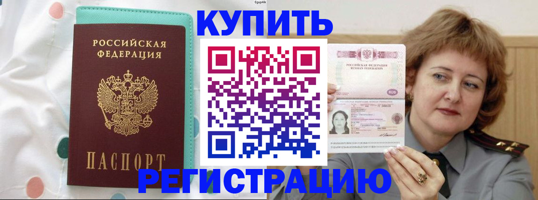 временная регистрация в квартире в Вытегре