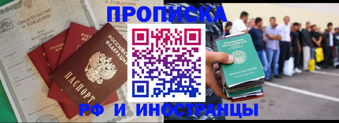 прописка в квартире в Вытегре