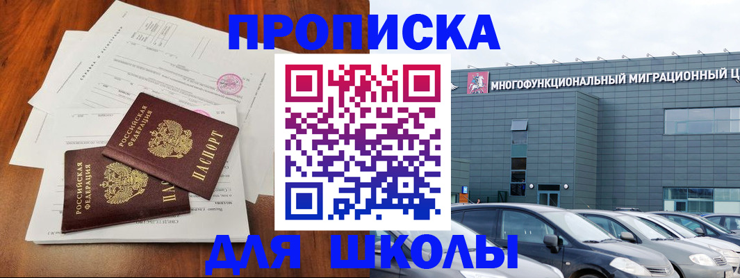 временная регистрация надежно в Вытегре